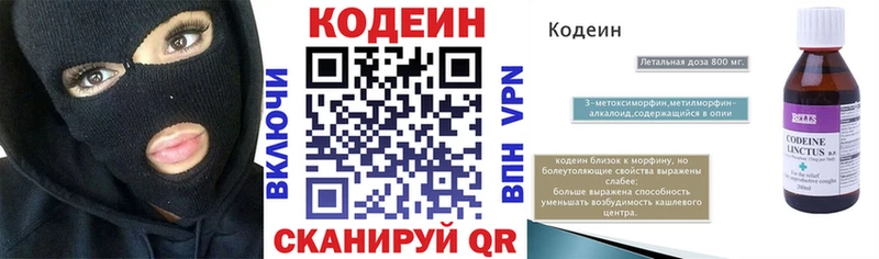 Кодеиновый сироп Lean Purple Drank  Гремячинск 