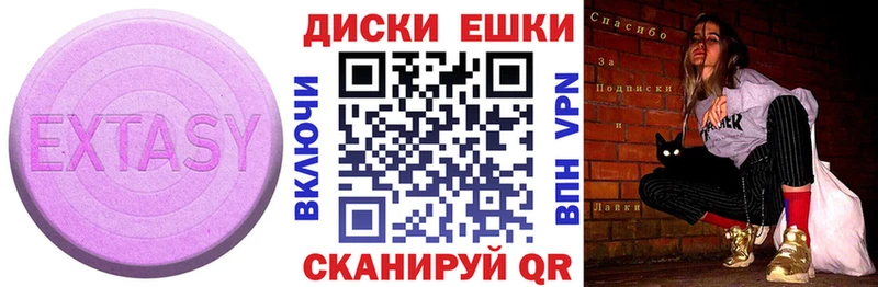 Экстази диски МЕГА tor Гремячинск