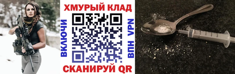 ГЕРОИН хмурый  Гремячинск 