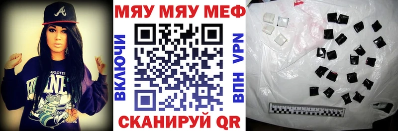 MEGA ссылки  Гремячинск  МЯУ-МЯУ мяу мяу 