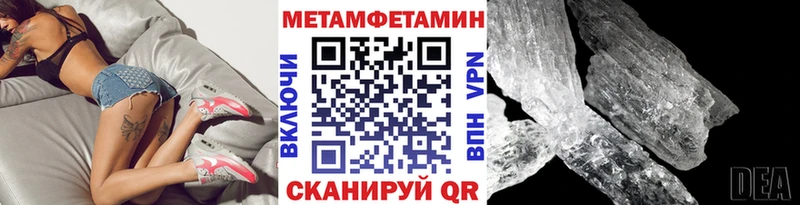 МЕТАМФЕТАМИН Methamphetamine  Гремячинск 