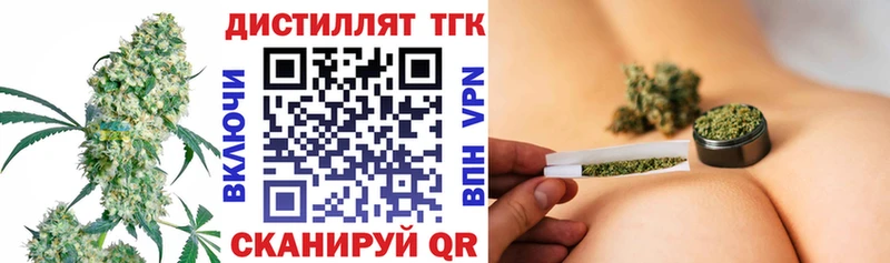ТГК жижа  цены наркотик  MEGA зеркало  Гремячинск 